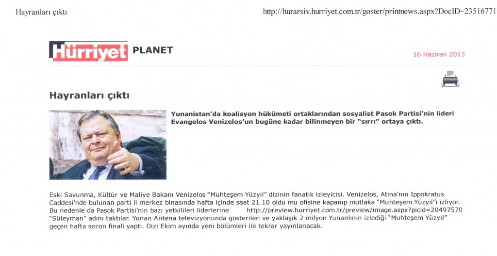 ΘΑΥΜΑΣΤΗΣ ΤΟΥ ΣΟΥΛΕΙΜΑΝ