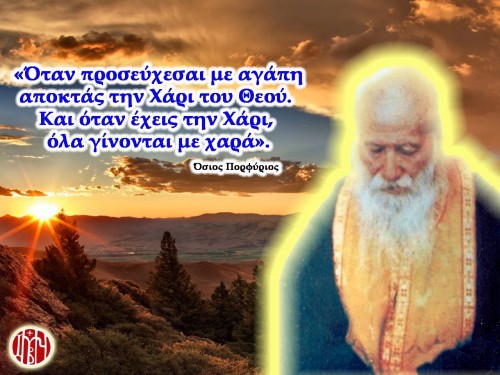 Γέροντας Πορφύριος