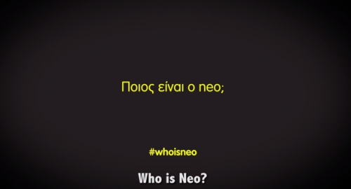 ποιος είναι ο neo