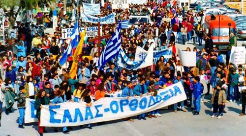 Στιγμιότυπο ἀπό παλαιότερους ἀγῶνες τῶν κατοίκων τῆς Καλύμνου γιά τό Μακεδονικό ζήτημα