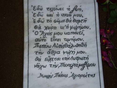 καύση τῶν νεκρῶν