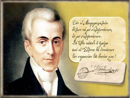 Καποδίστριας