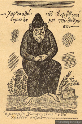 Κωνσταντίνος3