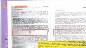 απόρρητη έκθεση για τον θάνατο του Κύπριου Πατριάρχη Αλεξάνδρειας