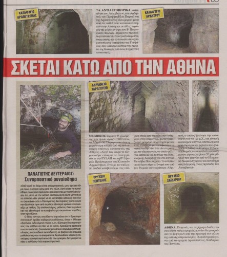 kato-apo-thn-athina-1