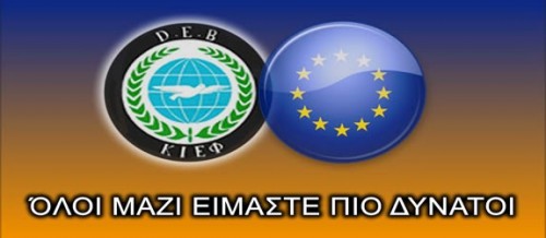 Κατεβαίνει στις ευρωεκλογές το κόμμα των Γκρίζων Λύκων