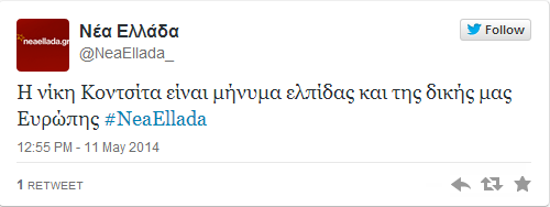 ο-συριζα-χαιρετησε-την-νικη-της-conchita-eurrovision-2