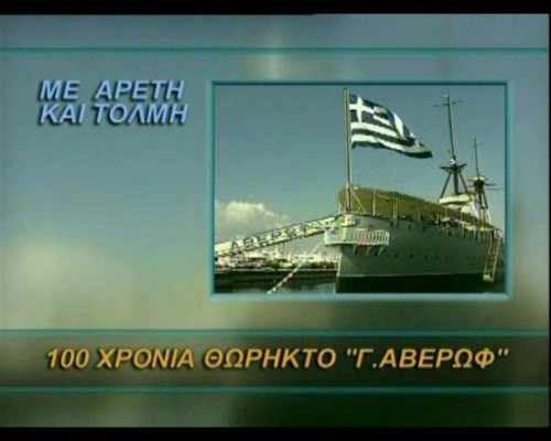 που-είναι-η-αρετή-και-η-τόλμη-ποιος-δεν-θέλει-την-εκπομπή-των-ΕΔ-στην-τηλεόραση