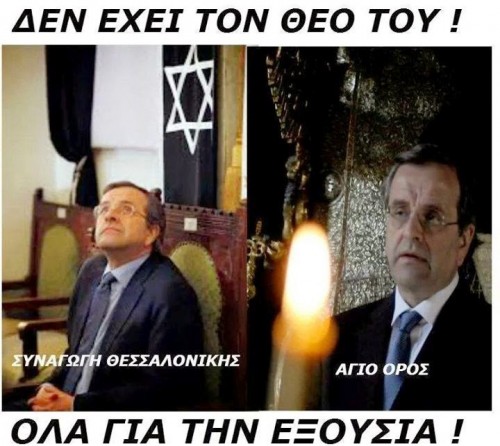 σαμαρασ