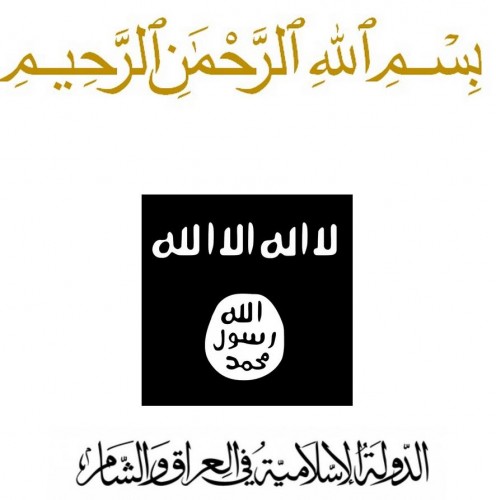 το logo της ISIS από το site της δημοσίευσης