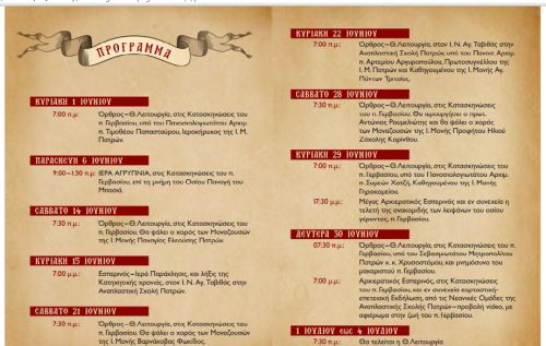 gerontas gervasios-50-xronia