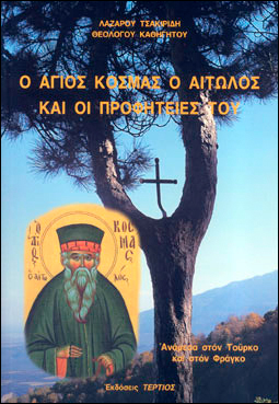 κοσμάς-αιτωλός