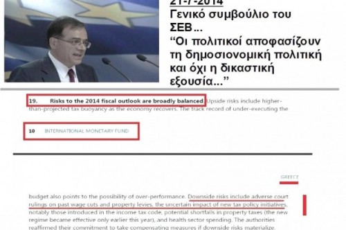 χαρδούβελης-ο-καλύτερος-εκτελεστής-εντολών-της-τρόικας-προσπάθεια-φίμωσης-της-δικαιοσύνης