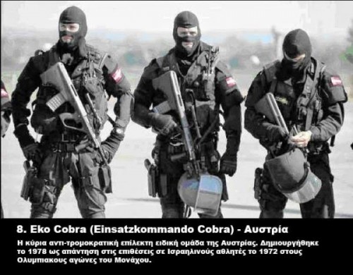 Eko-Cobra-Αυστρία