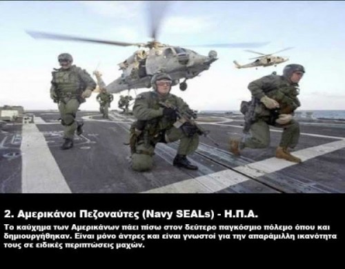 Navy-Seals-ΗΠΑ-2