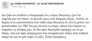 σταματήστε-τον-βενιζέλο-εθνικά-επικίνδυνος-αυτός-και-όσοι-τον-στηρίζουν-1
