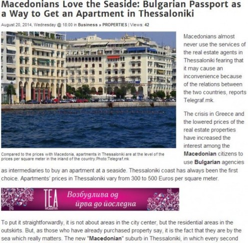 σκοπιανοί-αγοράζουν-ακίνητα-στη-θεσσαλονίκη-με-βουλγαρικά-διαβατήρια-1