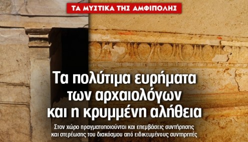 τα-πολύτιμα-ευρήματα-των-αρχαιολόγων-και-η-κρυμμένη-αλήθεια