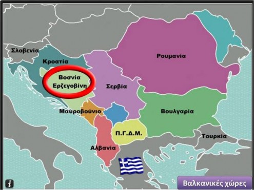 βοσνία-ερζεγοβίνη-βαλκανικές-χώρες
