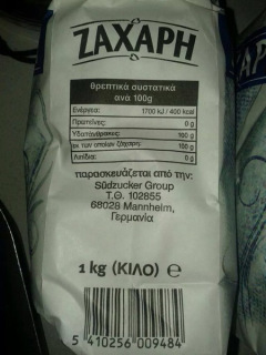 ιδού-γιατί-έκλεισαν-τα-ελληνικά-εργοστάσια-ζάχαρης