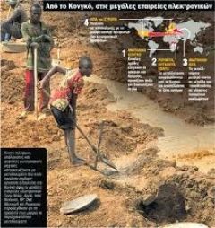 οι-σκλάβοι-του-κοβαλτίου-2