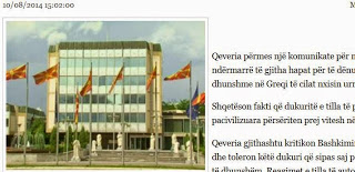 οι-σκοπιανοί-πήραν-μέτρα-κατα-των-Ελλήνων-στρατιωτών