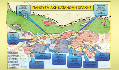 πληθυσμιακή-κατανομή-θράκης