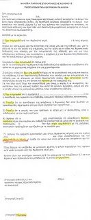 το-συμβόλαιο-του-θανάτου
