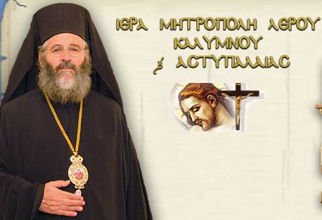 mitropolitis-lerou-kalumnou-paisios