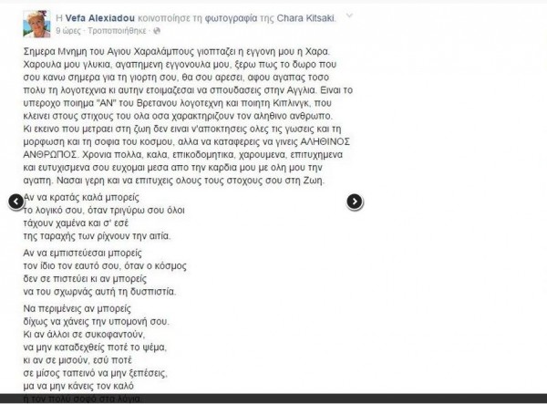 alexiadou