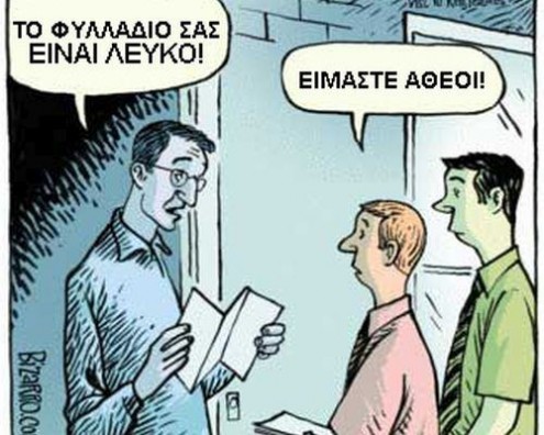 atheia
