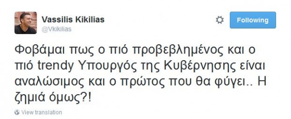 kikilias