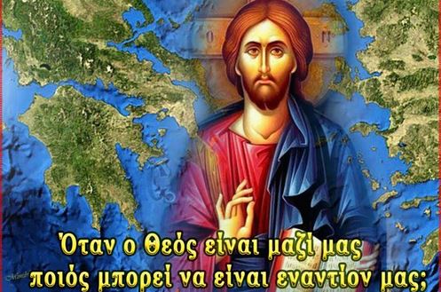 Αποτέλεσμα εικόνας για προσευχή στον Χριστό