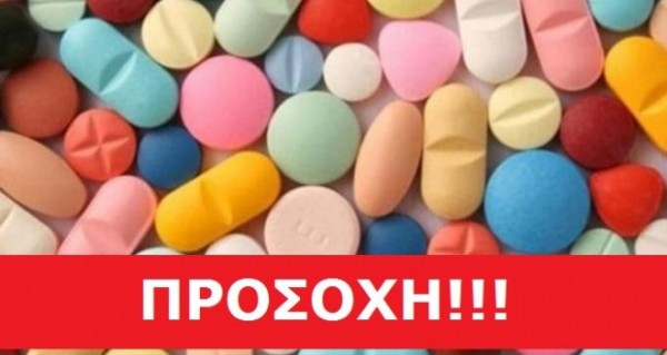 Αποτέλεσμα εικόνας για Υπάρχει ημερομηνία λήξης για τα φάρμακα;