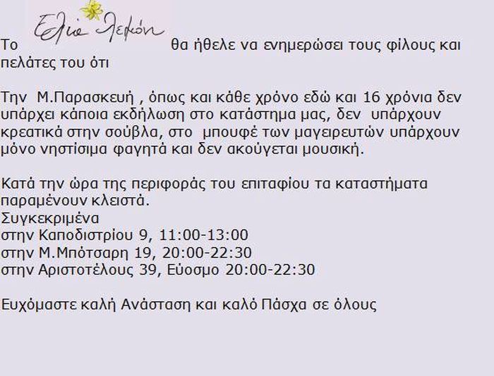 taverna-sulogos-kreatofagwn