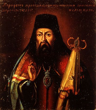 Άγιος Τύχων Επίσκοπος Ζαντόνσκ