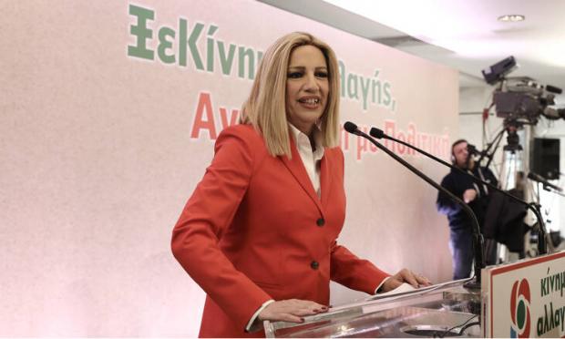 Φώφη Γεννηματά