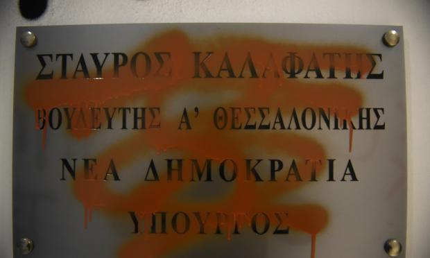Θεσσαλονίκη