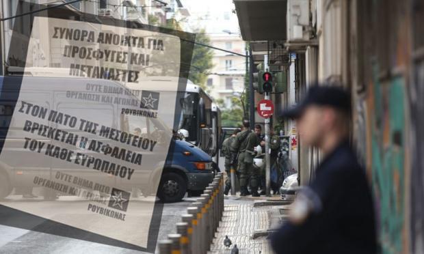 Ρουβίκωνας
