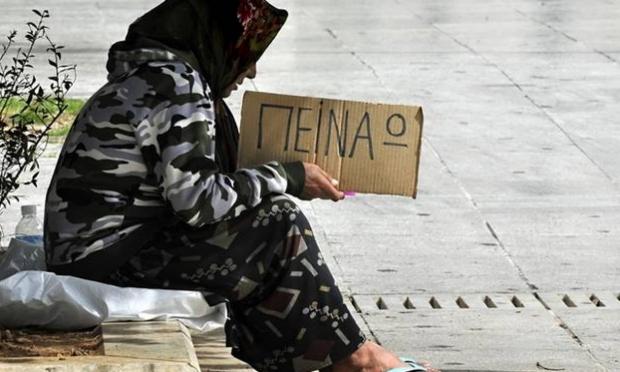 πείνα