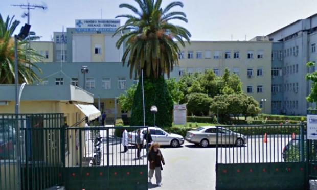 Κρατικό Νοσοκομείο Νίκαιας