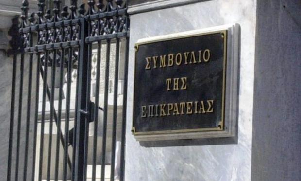ΣτΕ