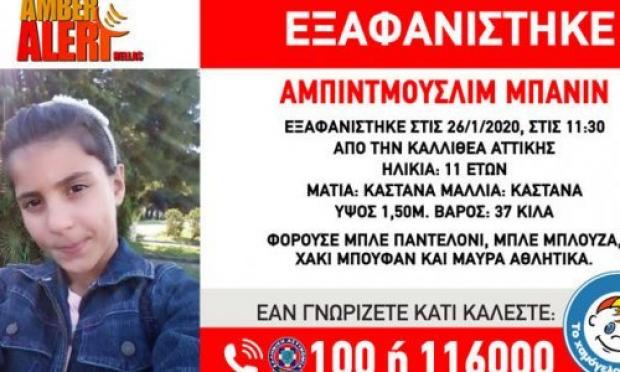 Αμπιντμουσλίμ Μπανίν