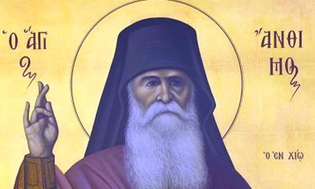 Άγιος Άνθιμος εν χίω