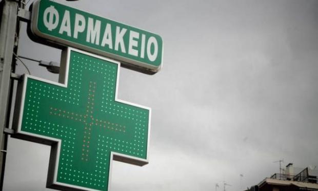 Φαρμακείο