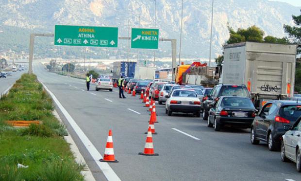 έξοδος Καθαράς Δευτέρας