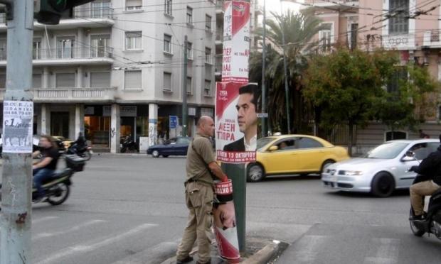 αφισοκόλληση ΣΥΡΙΖΑ