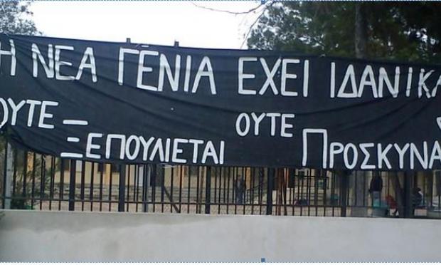 νέα γενιά