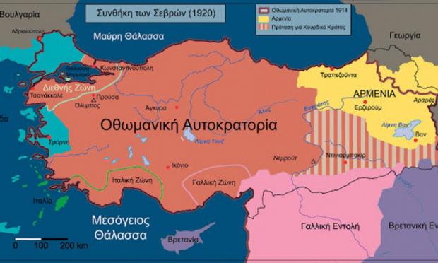 Συνθήκη των Σεβρών