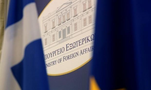 υπουργείο Εξωτερικών